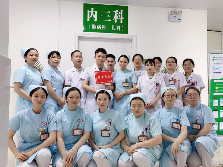 內(nèi)三科科室簡(jiǎn)介